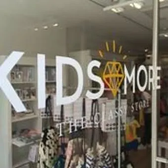 Unternehmen 9 Bild KIDS & MORE